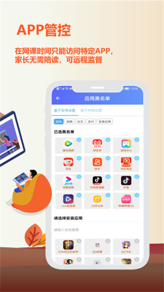 爱菠萝守护截图3