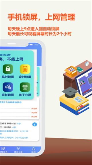 爱菠萝守护截图4