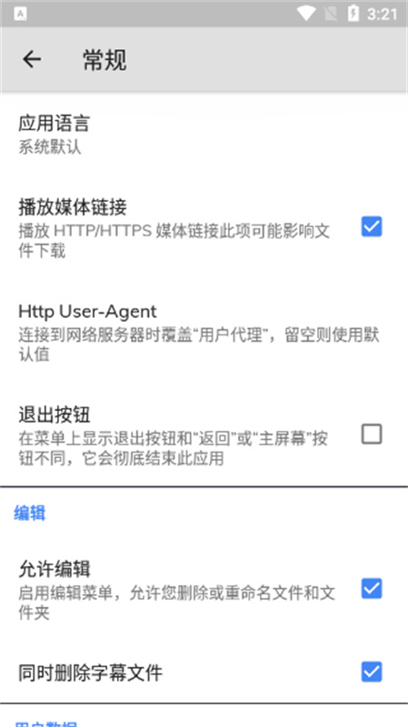 MX播放器截图1