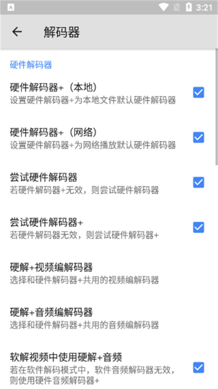 MX播放器截图4