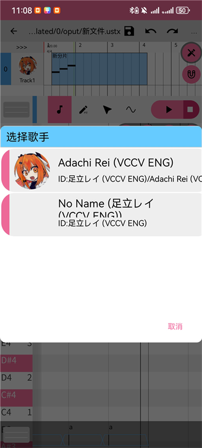 openutau音源截图1
