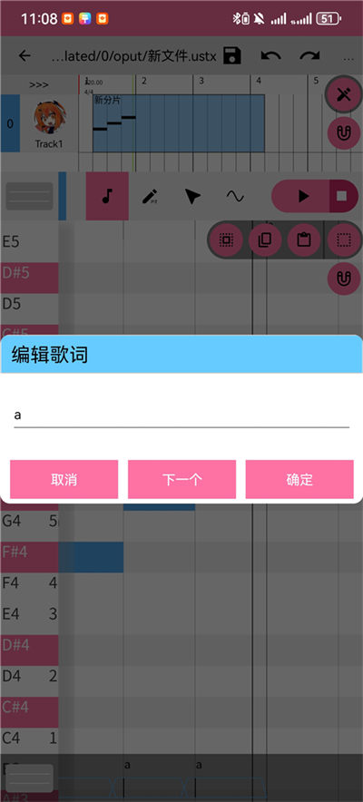 openutau音源截图2