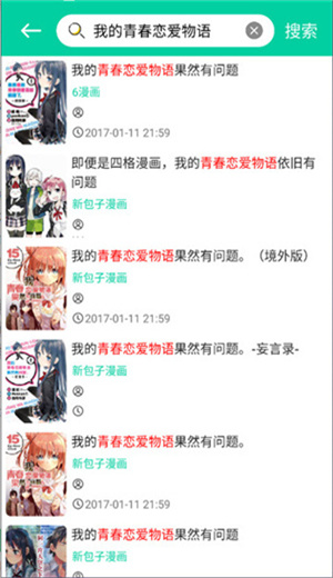 云漫app截图4
