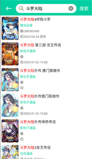 云漫app截图1