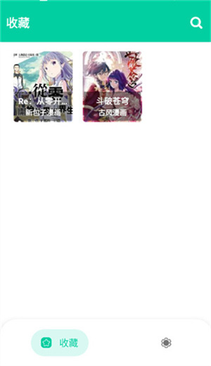 云漫app截图2