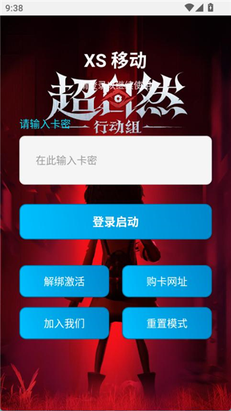 超自然杰瑞辅助截图1