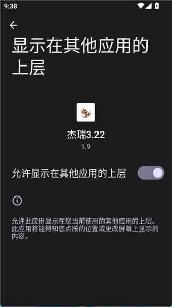 超自然杰瑞辅助截图2