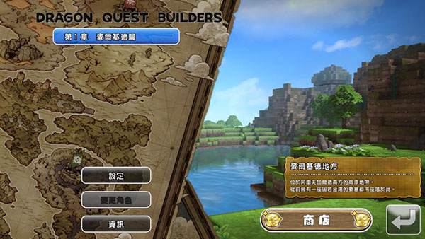 创世小玩家2(DQ BUILDERS)3