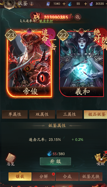 纸冤官方正版截图4
