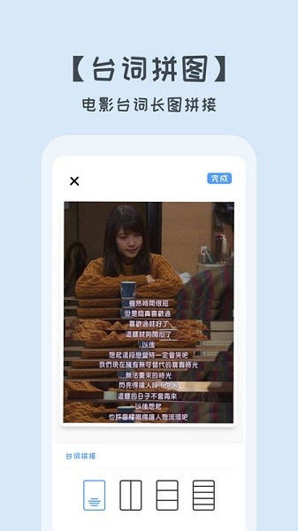 照片拼图切图大师软件截图1