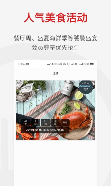 DiningCity鼎食聚截图1