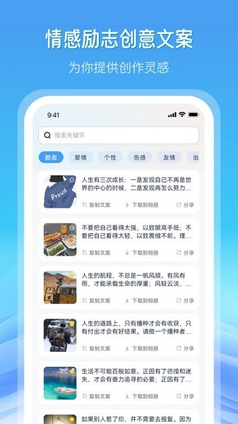 全网高清素材软件截图2