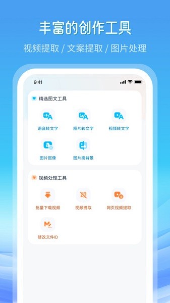 全网高清素材软件截图1