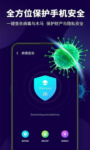 超级安全管家正式版截图1