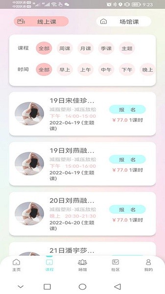 卡莫瑜伽官方版截图2