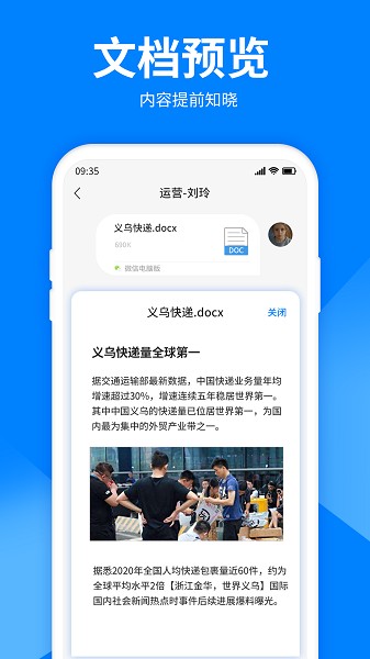文件解压大师app截图3