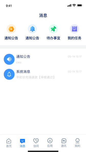 数字电港最新版截图1