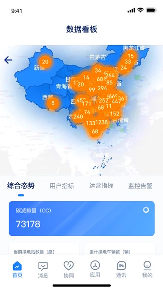 数字电港最新版截图2