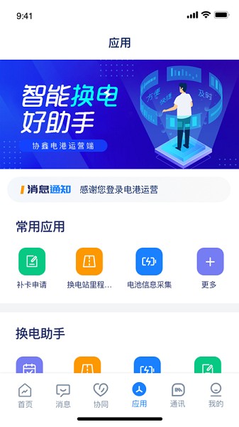 数字电港最新版截图3