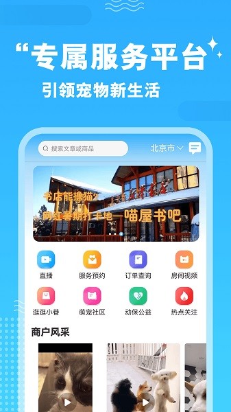 培森家园手机版截图3