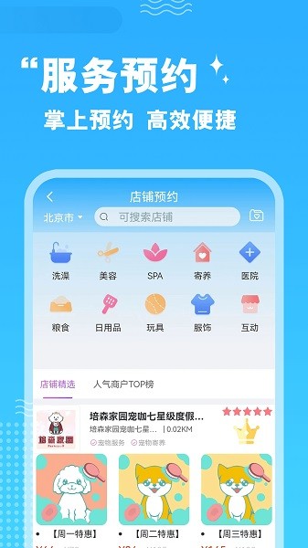 培森家园手机版截图2