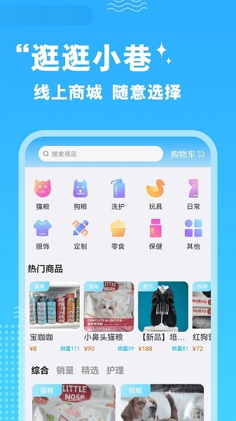 培森家园手机版截图1