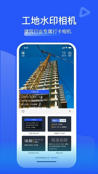鱼泡记工记账app截图1