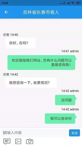 网站多客宝app截图2