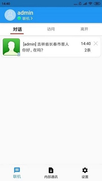 网站多客宝app截图3