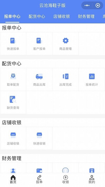 云沧海最新版截图4