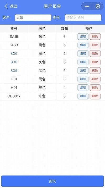 云沧海最新版截图1