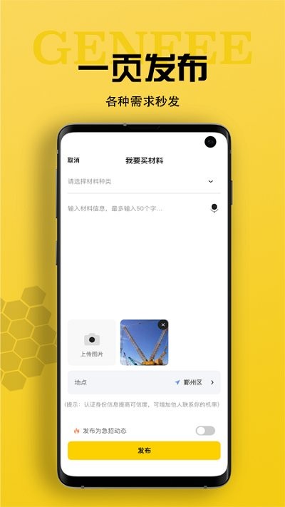 工蜂官方版截图1