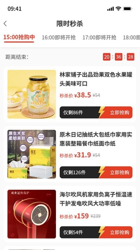 索伦供应链官方版截图3