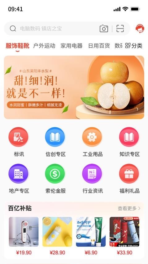 索伦供应链官方版截图2