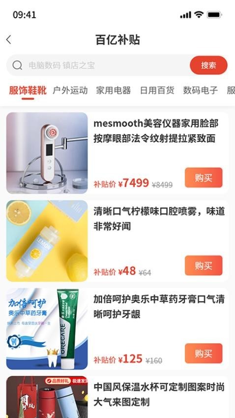 索伦供应链官方版截图1