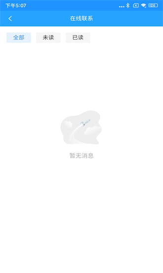 闪跑侠骑手端最新版截图1
