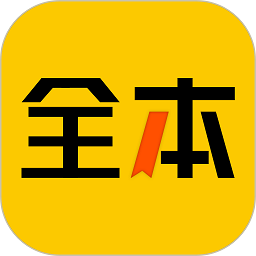 绿读全本免费小说官方版