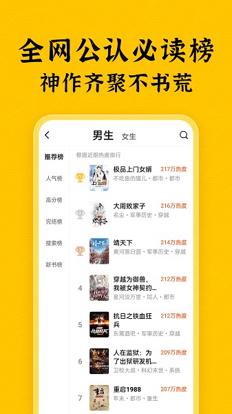 绿读全本免费小说官方版截图1