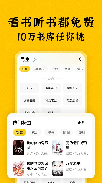 绿读全本免费小说官方版截图2