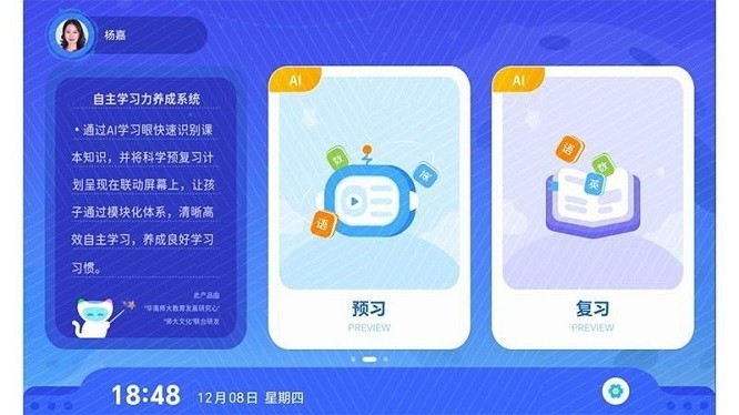 ar自主学app截图2