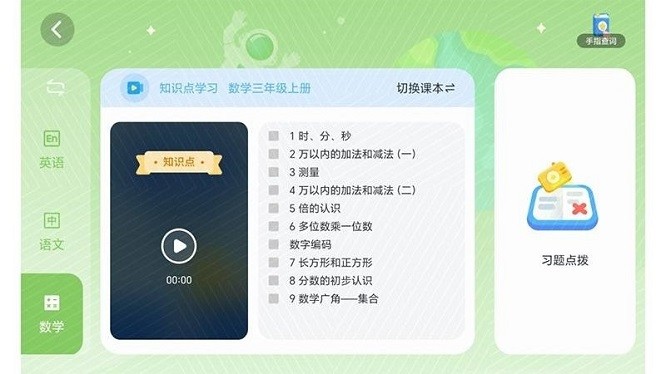 ar自主学app截图3
