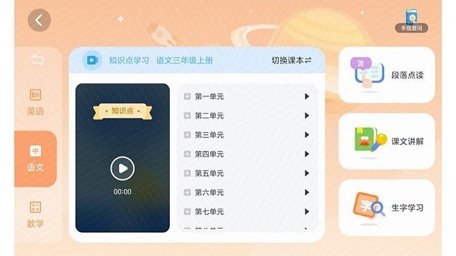 ar自主学app截图1