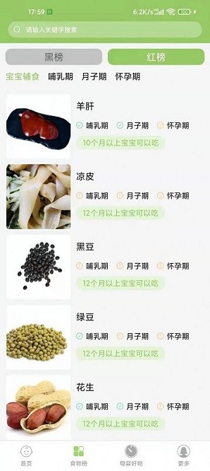 爱果育儿手机版截图3