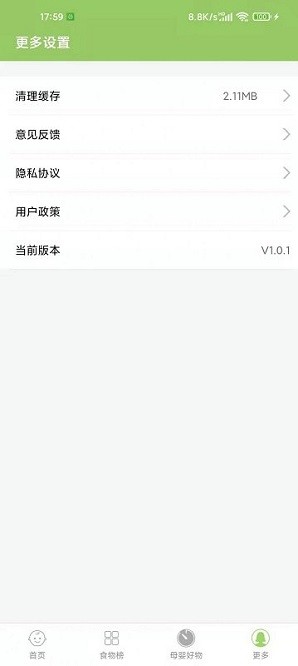 爱果育儿手机版截图1
