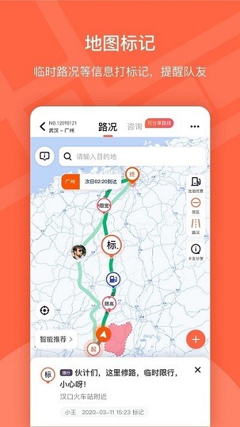 楚道行软件截图2