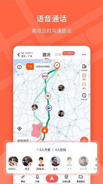 楚道行软件截图1