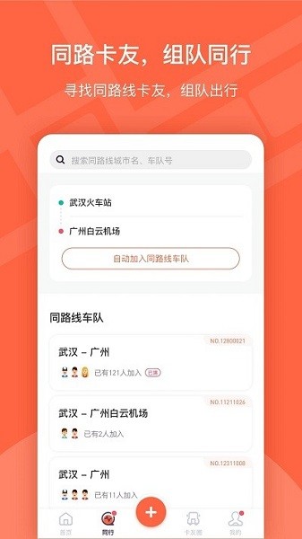 楚道行软件截图3