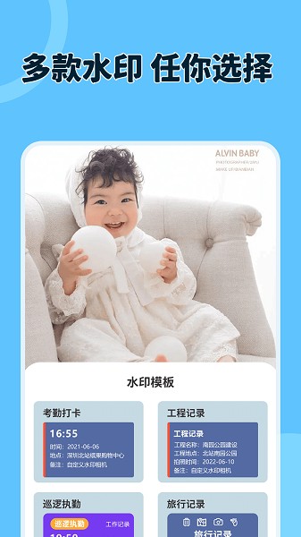 原道经纬相机软件截图2