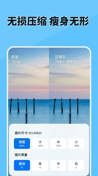 原道经纬相机软件截图3