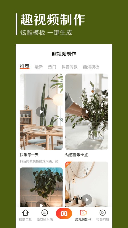 抖商去水印手机版截图1